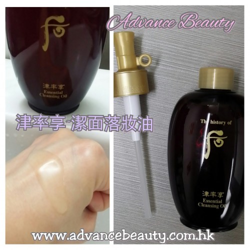 [The History of Whoo] Essential Cleansing Oil 津率享潔面落妝油 200ml