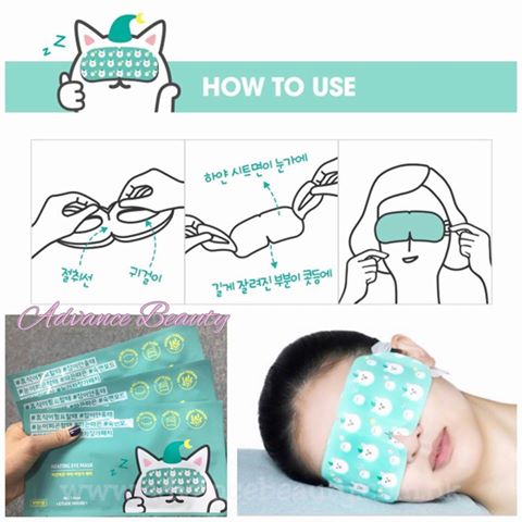 Etude House - Heating Eye Mask 發熱眼膜 